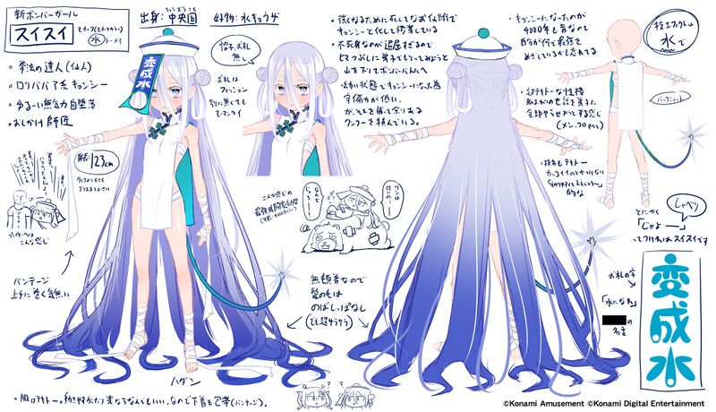 File:Suisui conceptart.jpeg