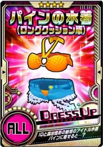 DRESS cos0114 defcol.png